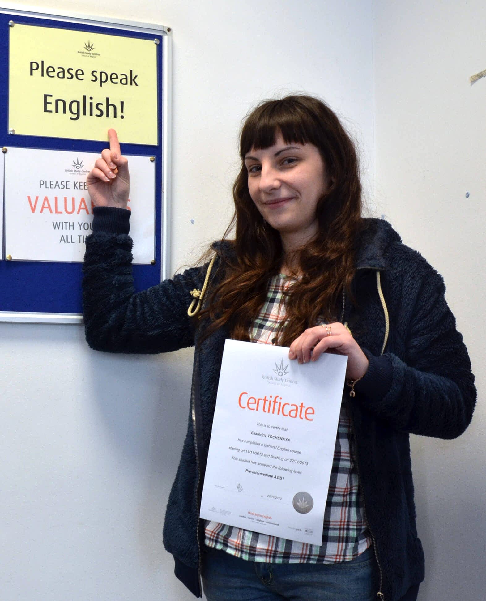 Екатерина Точеная