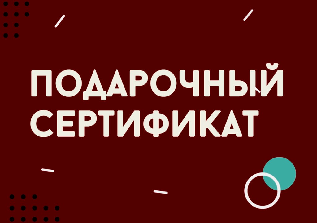 Подарочные сертификаты на изучения английского