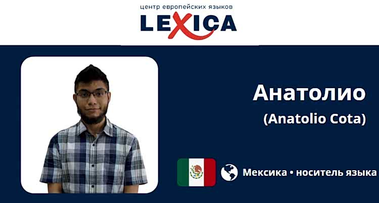 Spanish teacher Spanish teacher