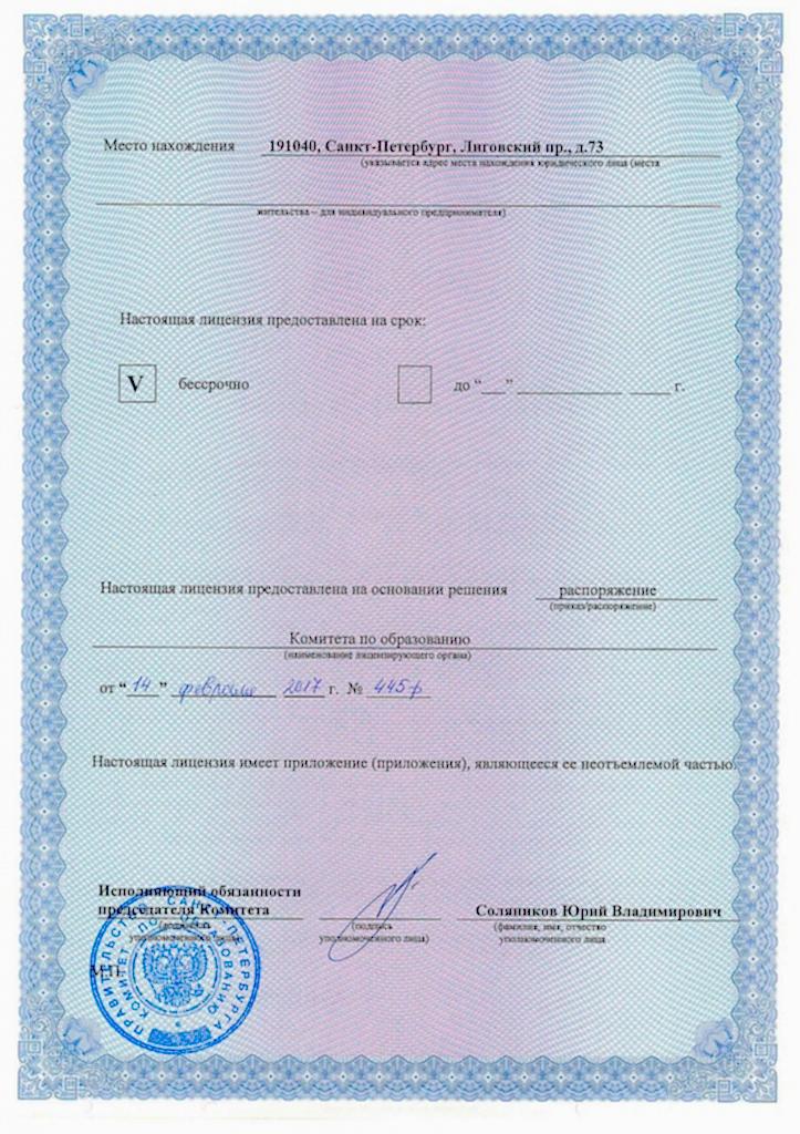 Вторая сторона Лицензии Вторая сторона Лицензии