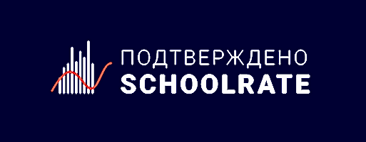 Подтверждено Подтверждено schoolrate